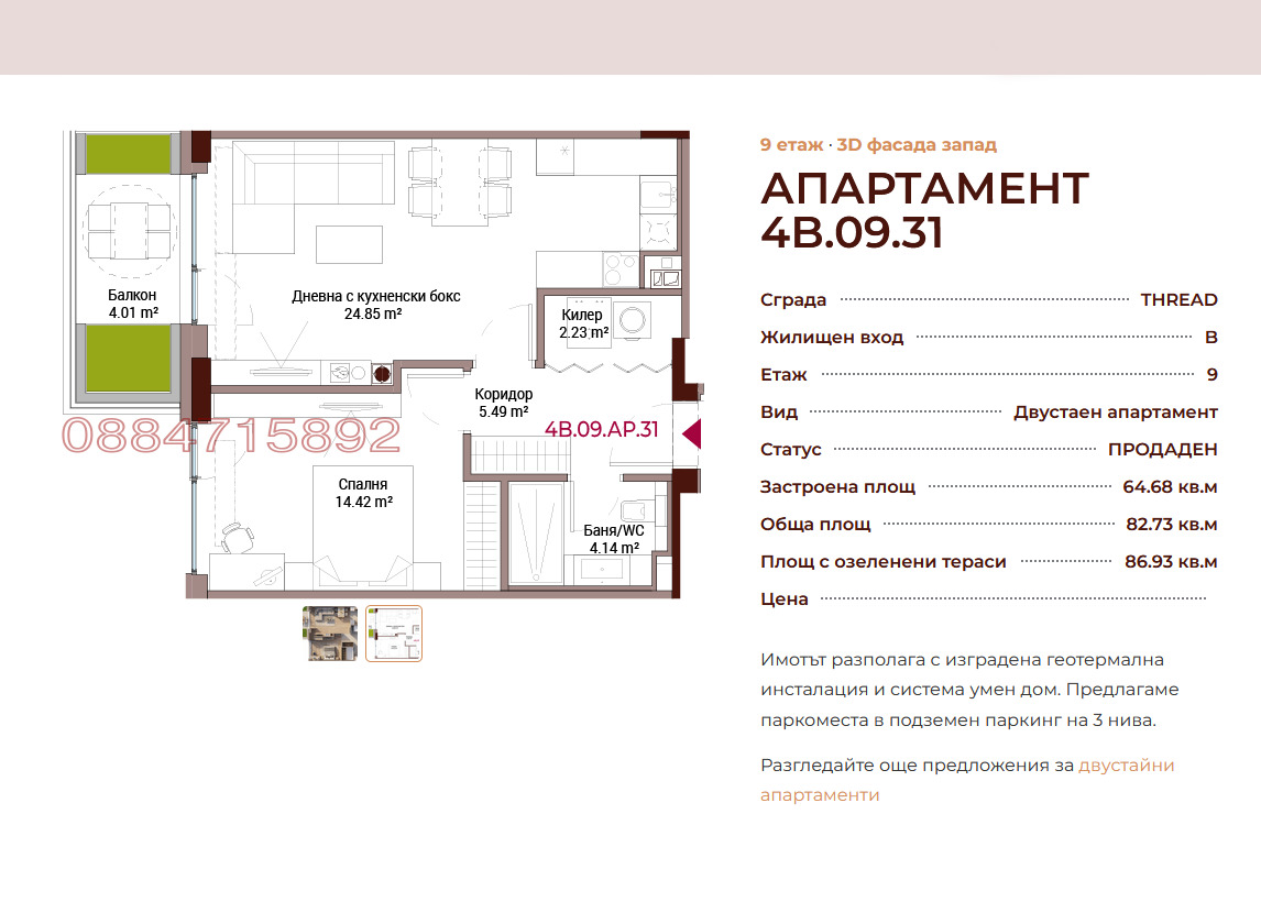 ������� 2-����� | Imot.bg � ����������� 5