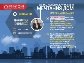  3- | Imot.bg    8
