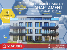 Продава 3-стаен