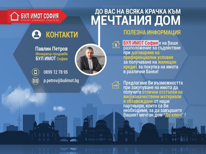 Продава  3-стаен град София , Драгалевци , 123 кв.м | 56814313 - изображение [8]