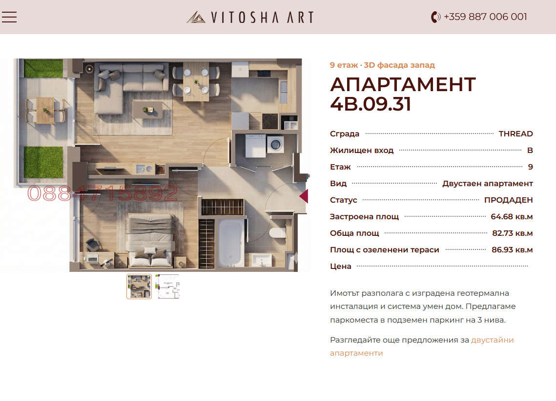 Продава 2-СТАЕН, гр. София, Лозенец, снимка 4 - Апартаменти - 55104688