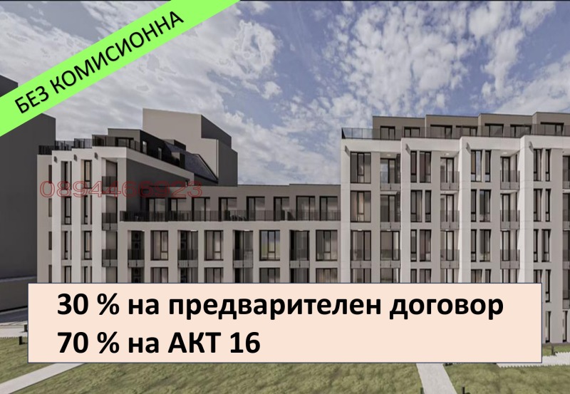 Продава 2-СТАЕН, гр. София, Сухата река, снимка 5 - Aпартаменти - 48572761