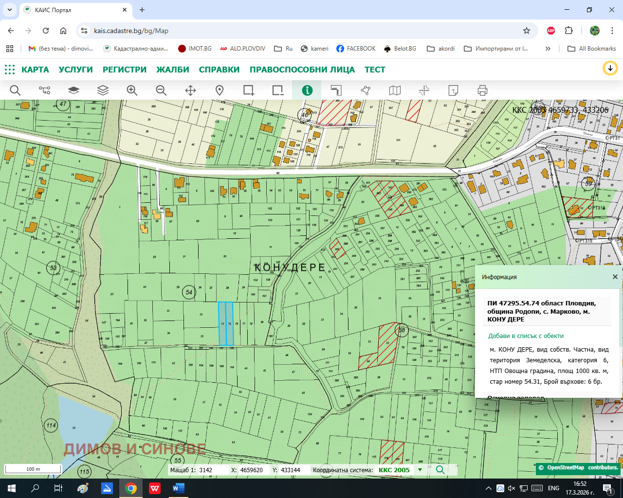 Продава ПАРЦЕЛ, с. Марково, област Пловдив