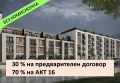 Продава 2-СТАЕН, гр. София, Сухата река, снимка 6