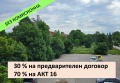 Продава 2-СТАЕН, гр. София, Сухата река, снимка 4