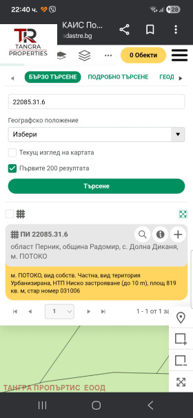 ������� ������ | Imot.bg � ����� ������ 5