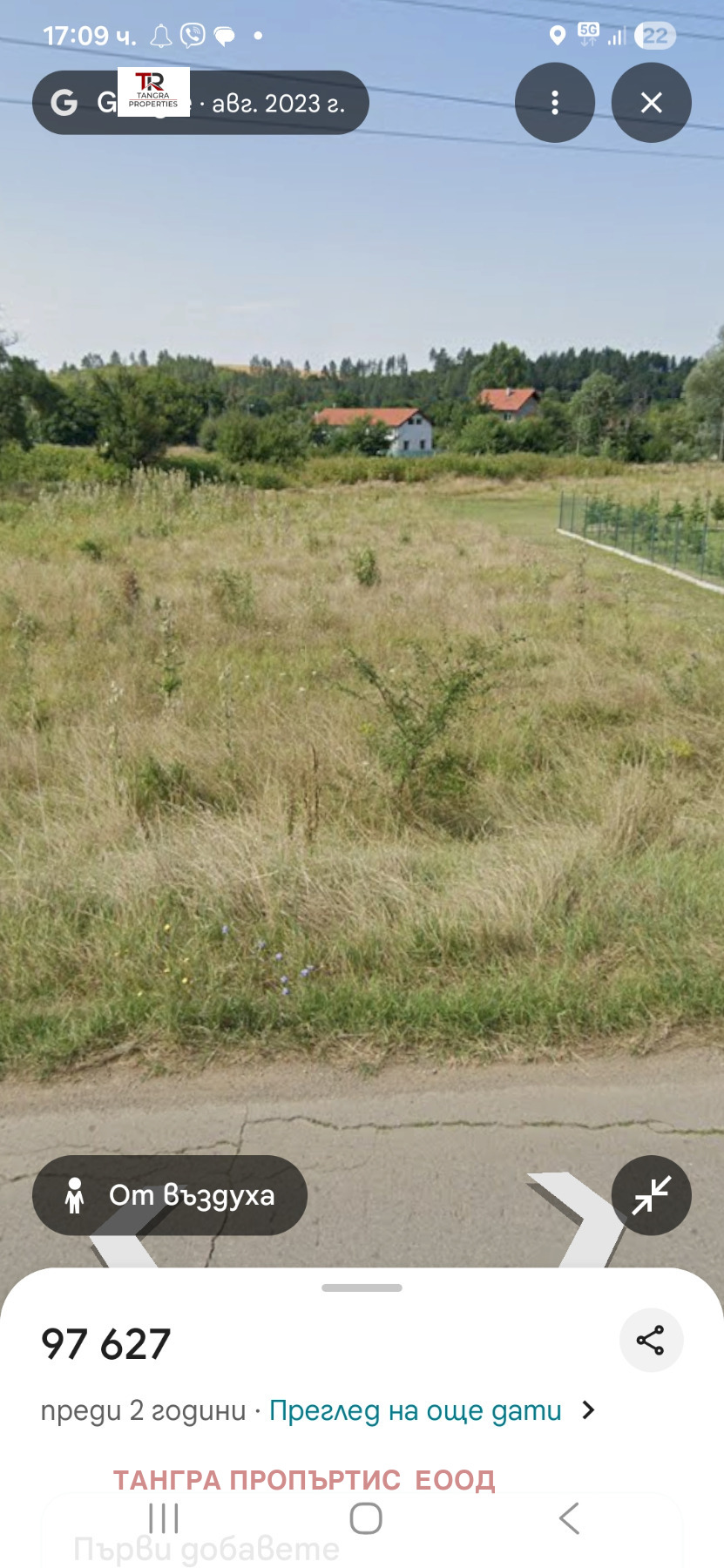 Продава ПАРЦЕЛ, с. Долна Диканя, област Перник, снимка 4 - Парцели - 54136989