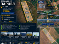 Продава ПАРЦЕЛ, с. Труд, област Пловдив, снимка 1