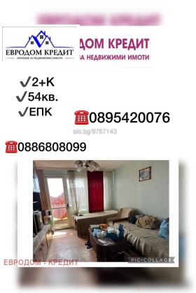 Продава 3-стаен град Стара Загора Център - [1] 