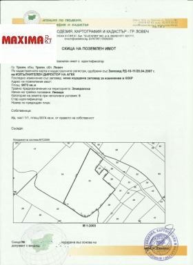 Продава парцел област Ловеч гр. Троян - [1] 