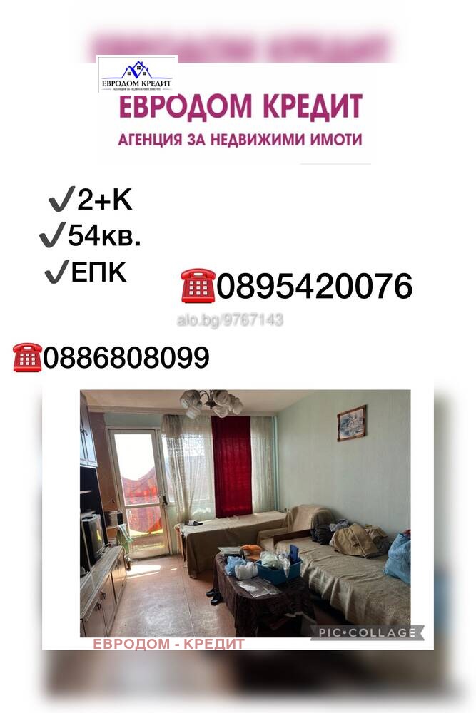 Te koop  2 slaapkamers Stara Zagora , Tsentar , 54 m² | 63100243