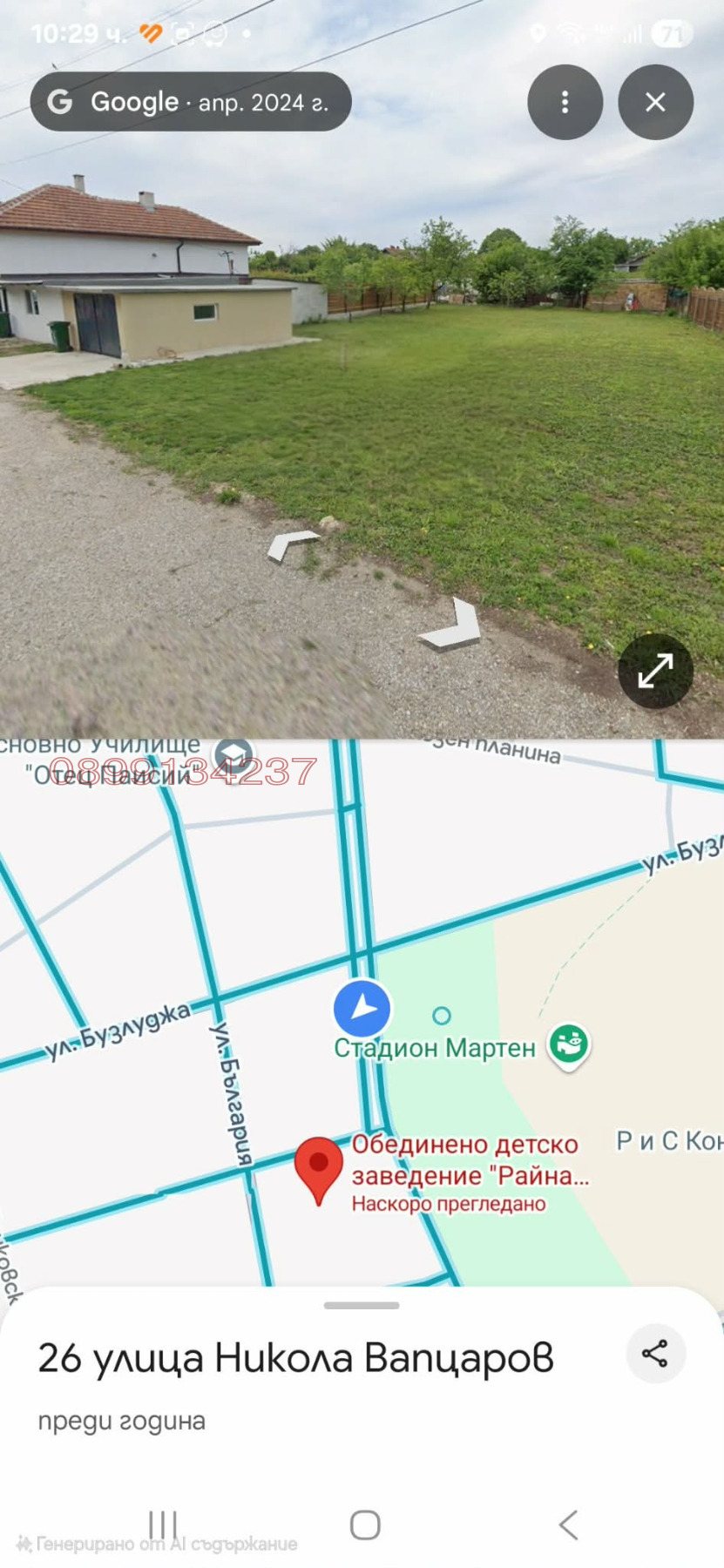 ������� ������ | Imot.bg � ����������� 2