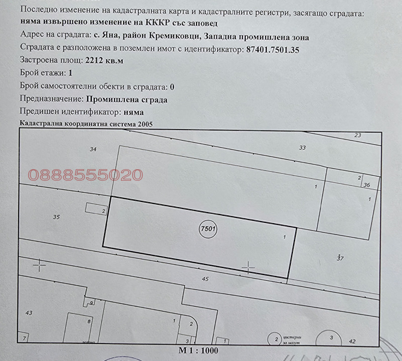 For Sale  Industrial building Sofia , Yana , 2212 sq.m | 17853227 - image [6]