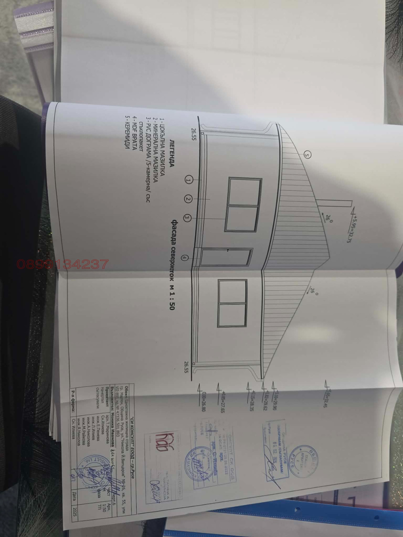 Продава ПАРЦЕЛ, гр. Мартен, област Русе, снимка 4 - Парцели - 53761047