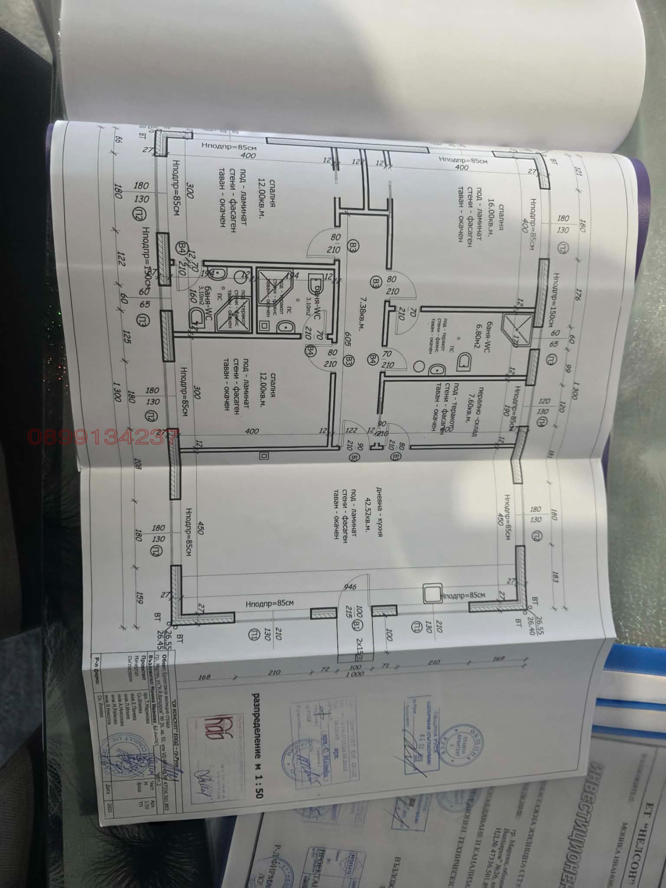 Продава ПАРЦЕЛ, гр. Мартен, област Русе, снимка 5 - Парцели - 53761047