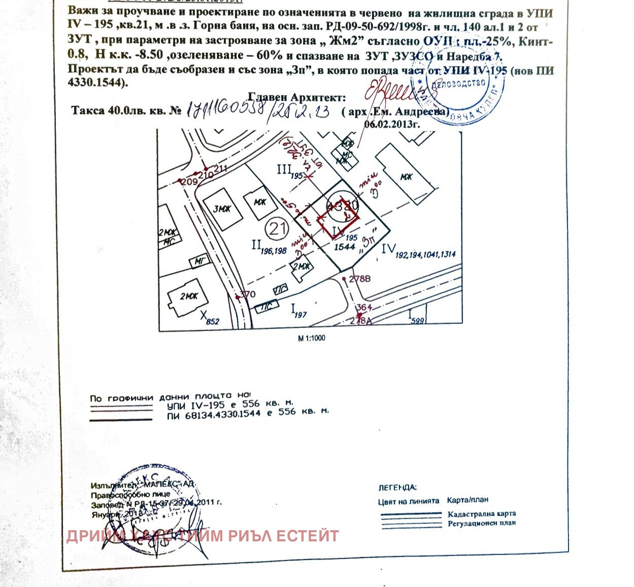 Продава ПАРЦЕЛ, гр. София, Горна баня, снимка 4 - Парцели - 55608902
