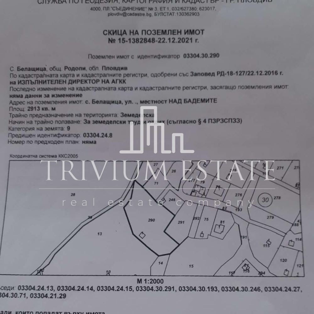 Продава ПАРЦЕЛ, с. Белащица, област Пловдив, снимка 2 - Парцели - 48700876
