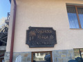 Продава ВИЛА, област Смолян, гр. Чепеларе • 115000 € • 19773428 — Holmes.bg