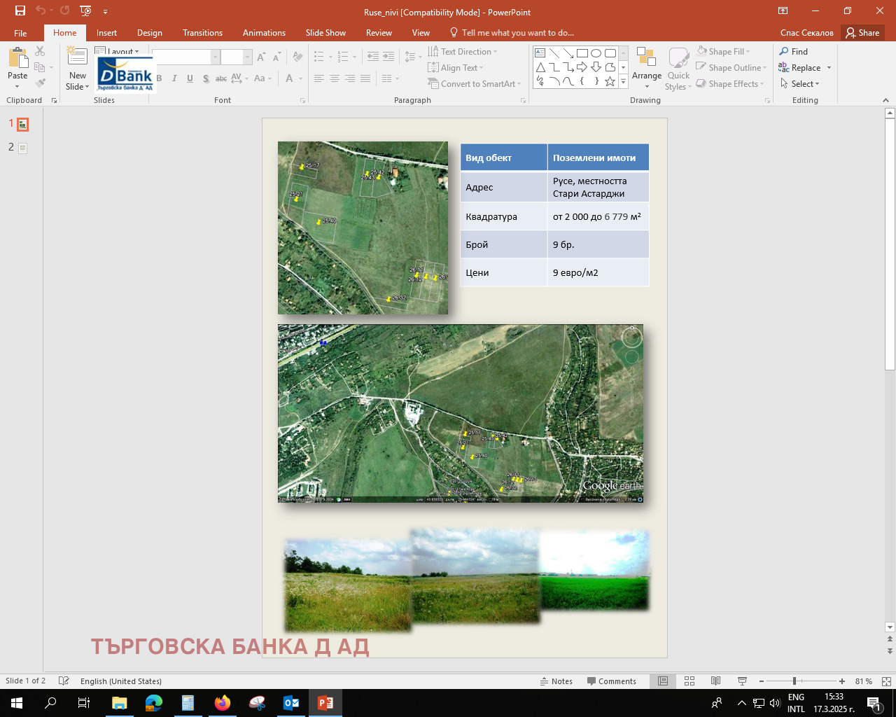 Продава ПАРЦЕЛ | Imot.bg — изображение 1