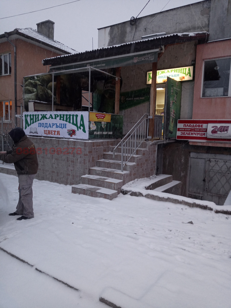 Продава МАГАЗИН, гр. Перник, Ралица, снимка 2 - Магазини - 52784985