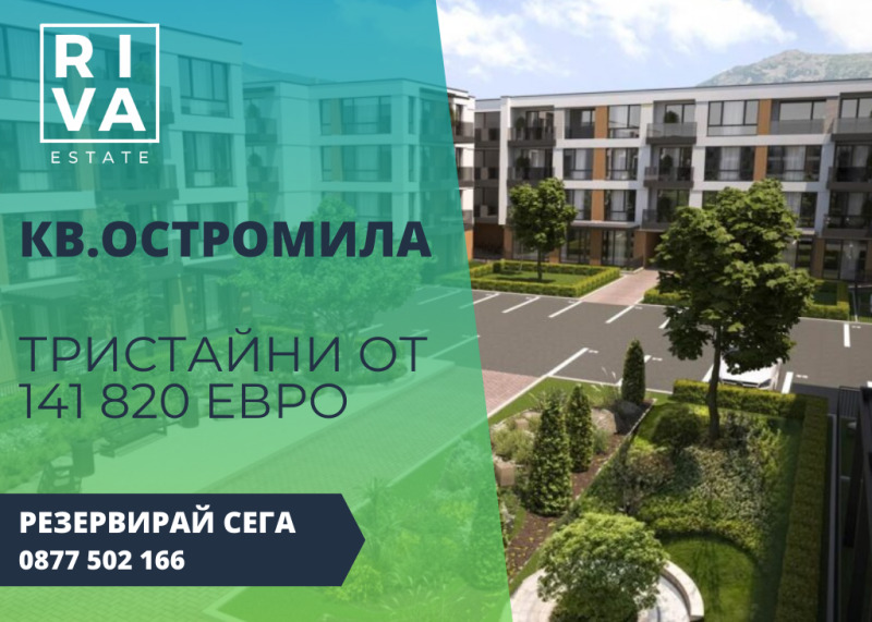 Til salgs  2 soverom Plovdiv , Ostromila , 134 kvm | 42007368
