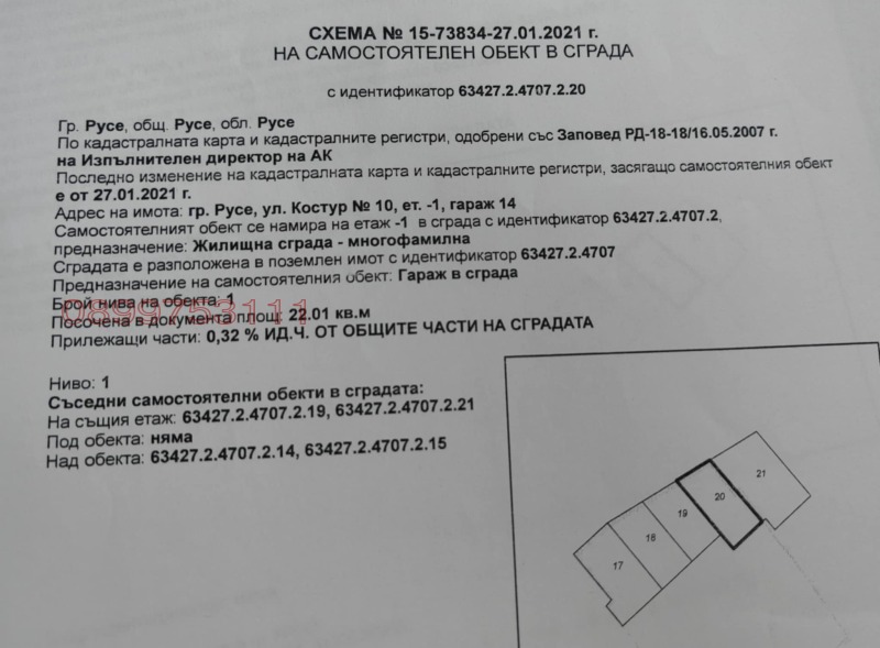 Продается  Гараж Русе , Ялта , 22 кв.м | 12715433 - изображение [3]