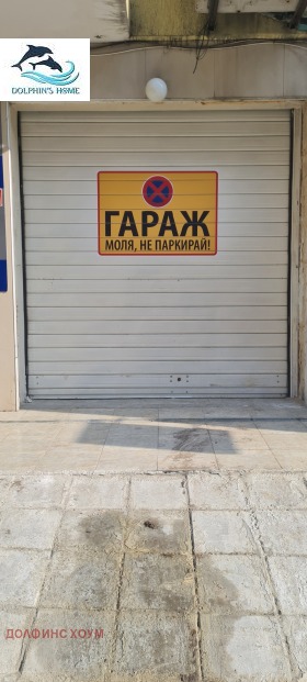 Γκαράζ ΧΕΗ, Βαρνα 2