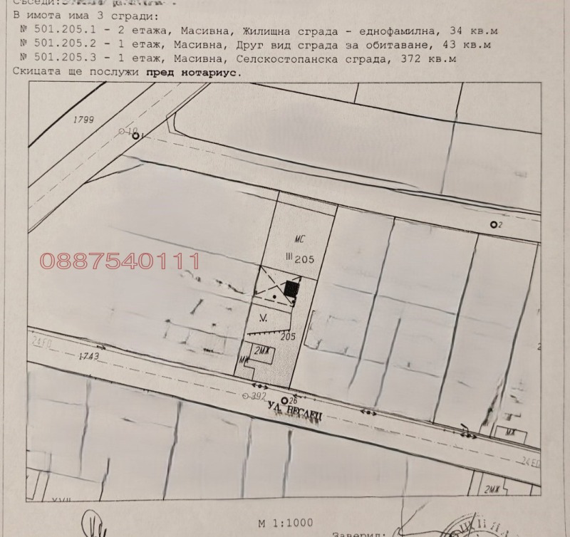 Продава СКЛАД, с. Червена вода, област Русе