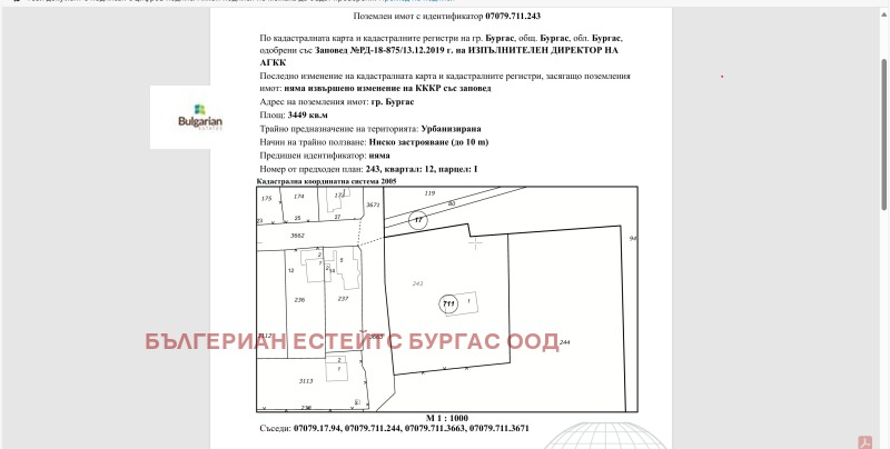 Na prodej  Spiknutí Burgas , Rudnik , 3460 m2 | 56167433 - obraz [12]