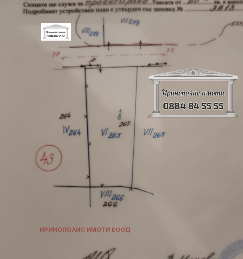 Продава ПАРЦЕЛ, с. Маджерито, област Стара Загора, снимка 1 - Парцели - 49082340