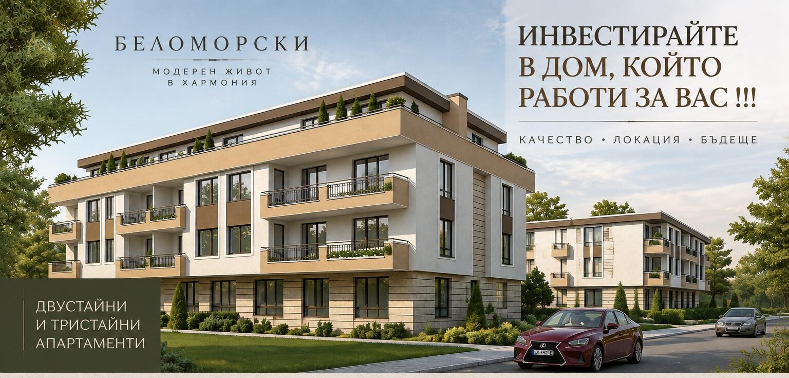Продава 2-СТАЕН, гр. Пловдив, Беломорски