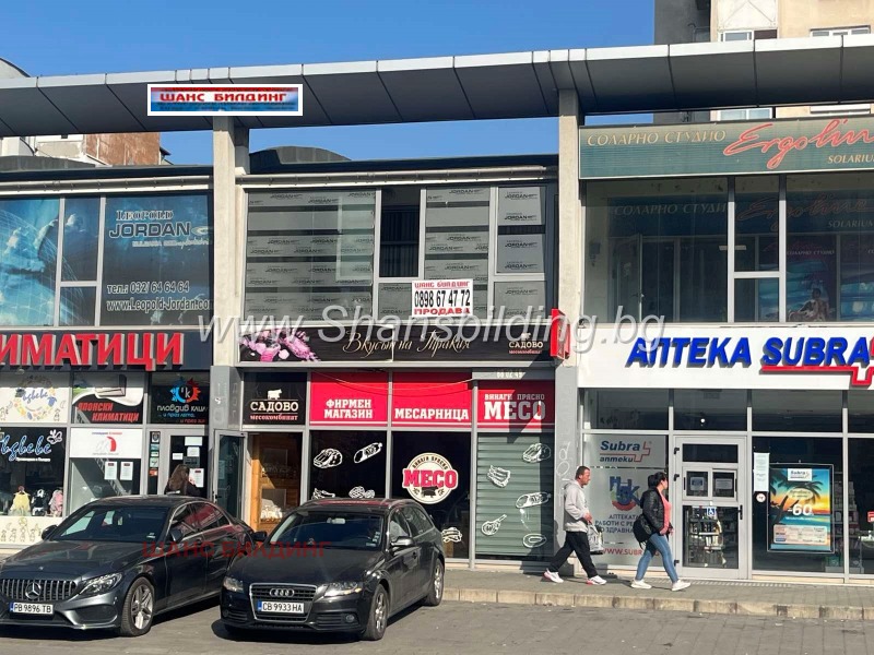 Продава  Магазин, град Пловдив, Тракия •  138 800 EUR • ID 98723195 — holmes.bg - [1] 