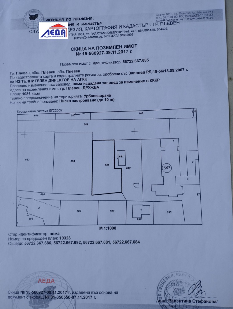 Продава  Парцел град Плевен , Дружба 3 , 1086 кв.м | 66314191