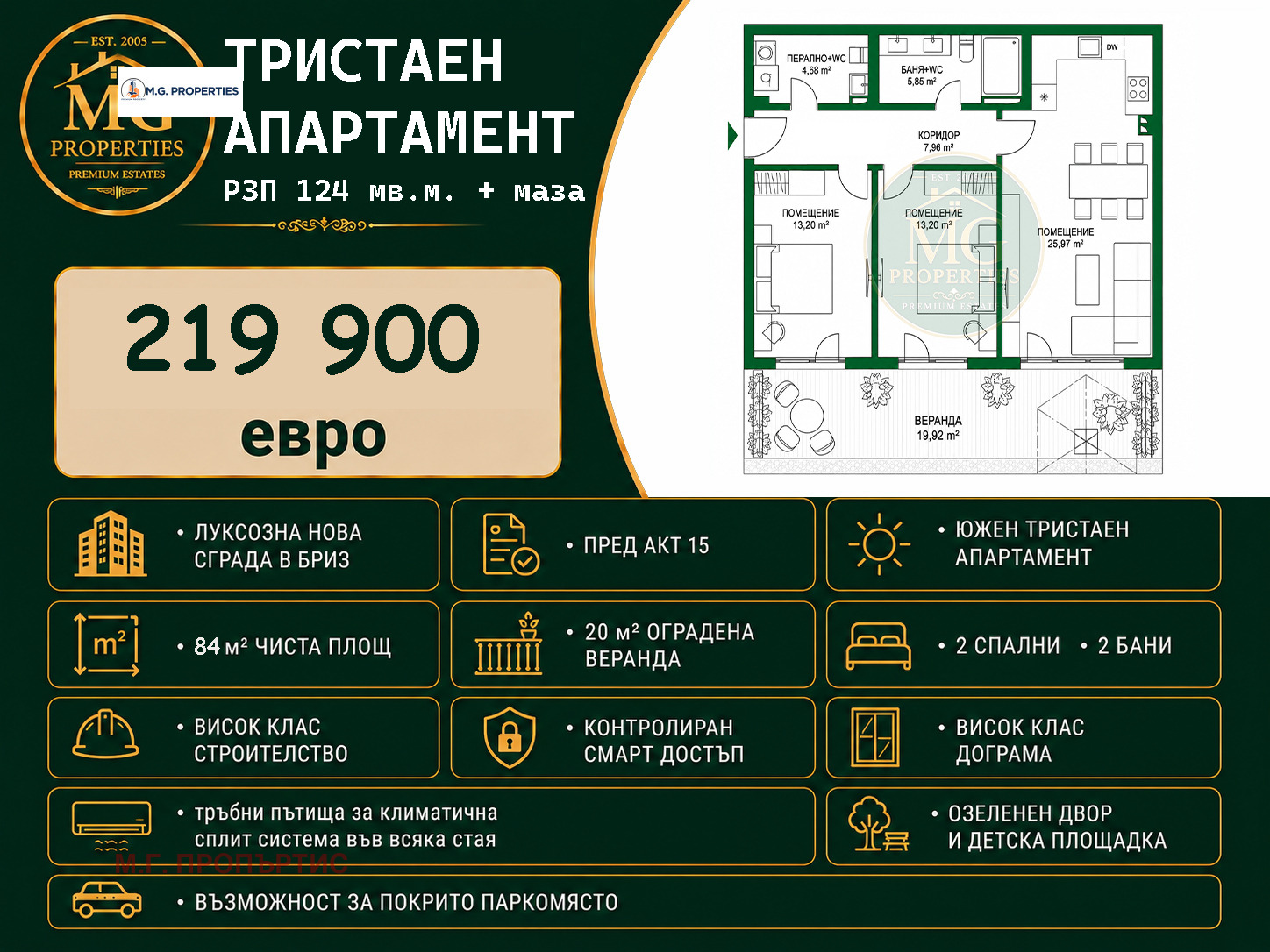 Продава 3-СТАЕН, гр. Варна, Бриз