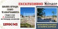Продава 3-СТАЕН, град Пловдив, Център • 187600 € / 366913.71 лв. • 40497118 1