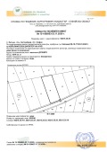Продава ПАРЦЕЛ, област София, с. Петърч • 34992 € • 90269932 — Holmes.bg