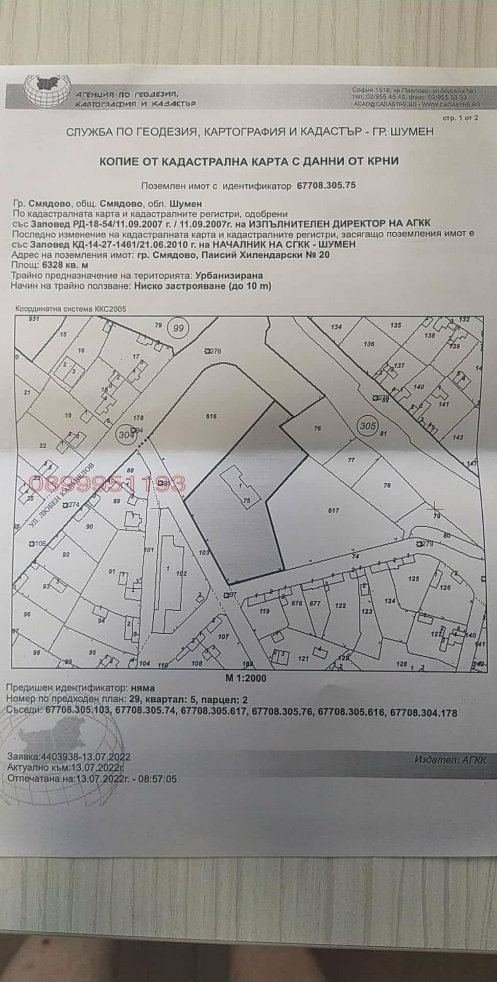 ������� ������� ���� | Imot.bg � ����������� 8