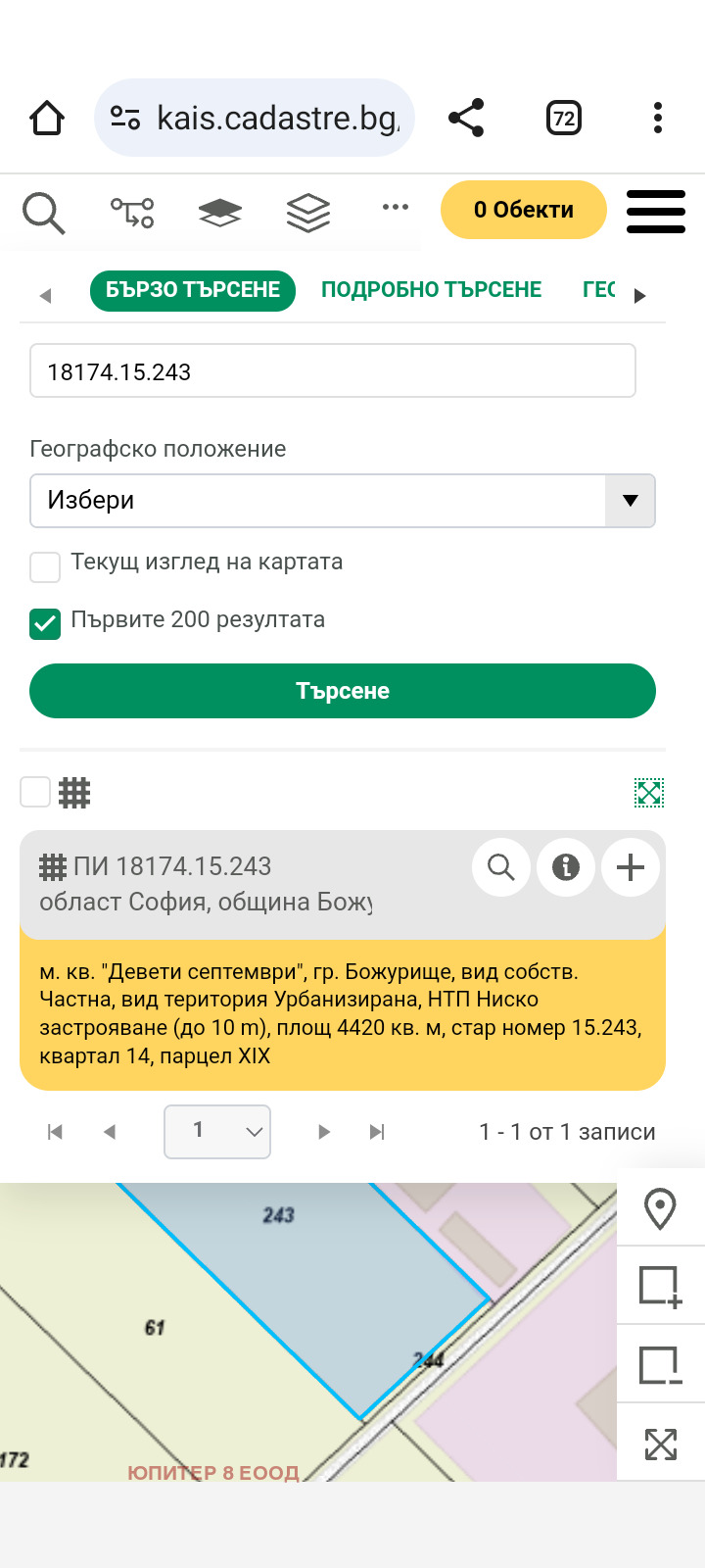 Продава ПАРЦЕЛ, гр. Божурище, област София област, снимка 3 - Парцели - 49428584