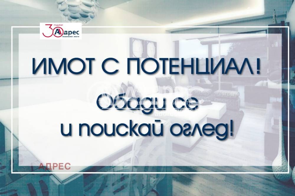 Продава 3-СТАЕН, гр. София, Сердика