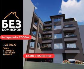Garage Samara 1, Stara Zagora