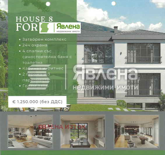 Til salgs  Hus Sofia , Simeonovo , 493 kvm | 58127772 - bilde [5]