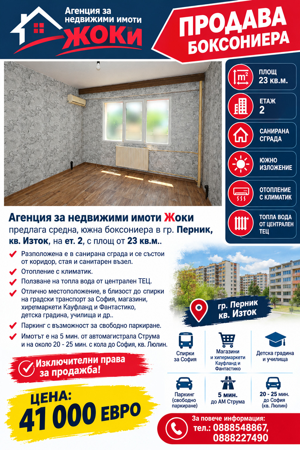 Продава 1-СТАЕН, гр. Перник, Изток
