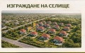 Продава ПАРЦЕЛ, област София, с. Нови хан • 1400000 € / 2738162.00 лв. • 44580366 1