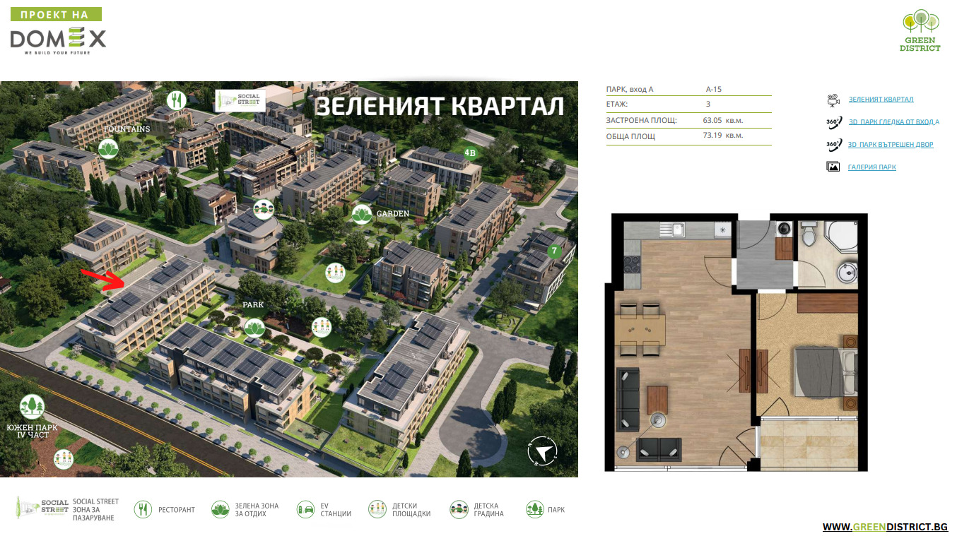 ������� 2-����� | Imot.bg � ����������� 15