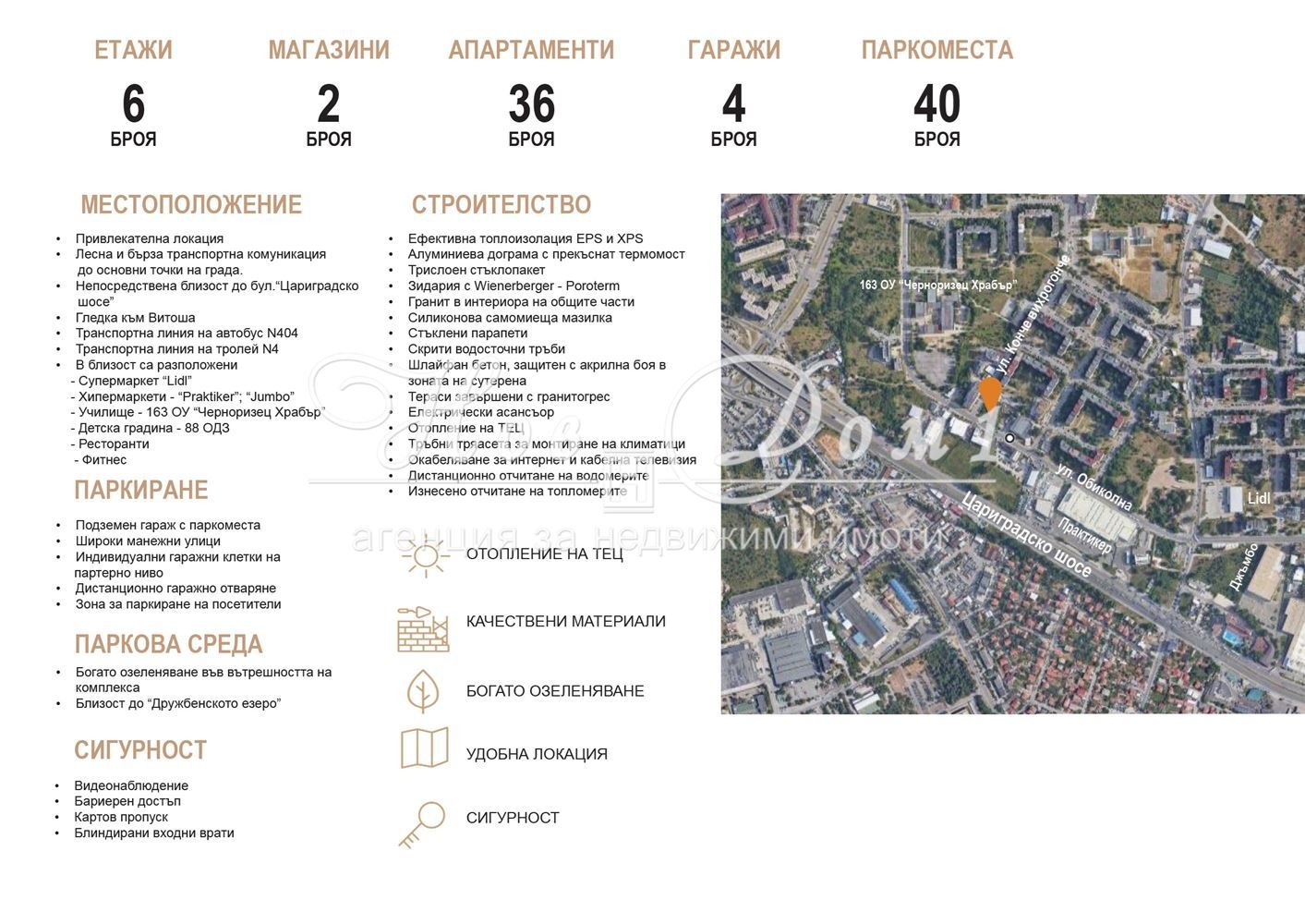 ������� 3-����� | Imot.bg � ����������� 7