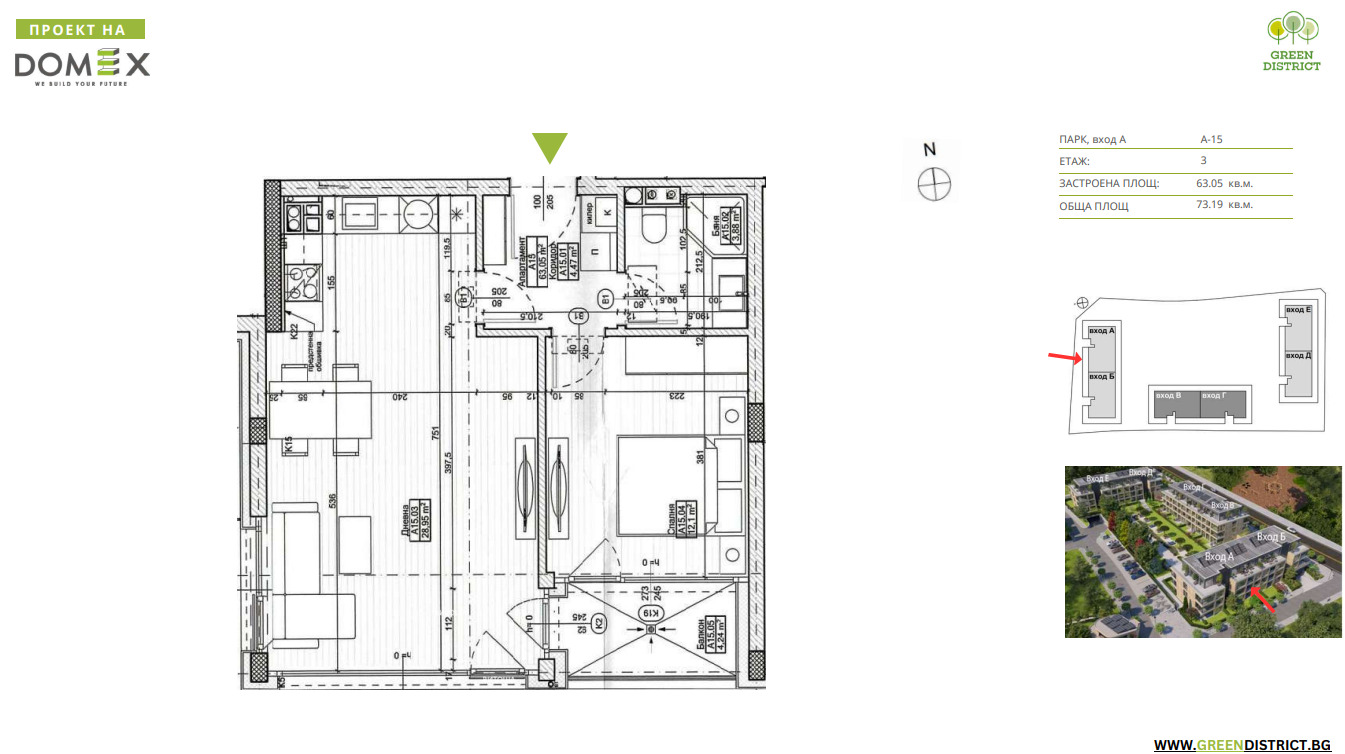 Продава 2-СТАЕН, гр. София, Кръстова вада, снимка 14 - Апартаменти - 56681143