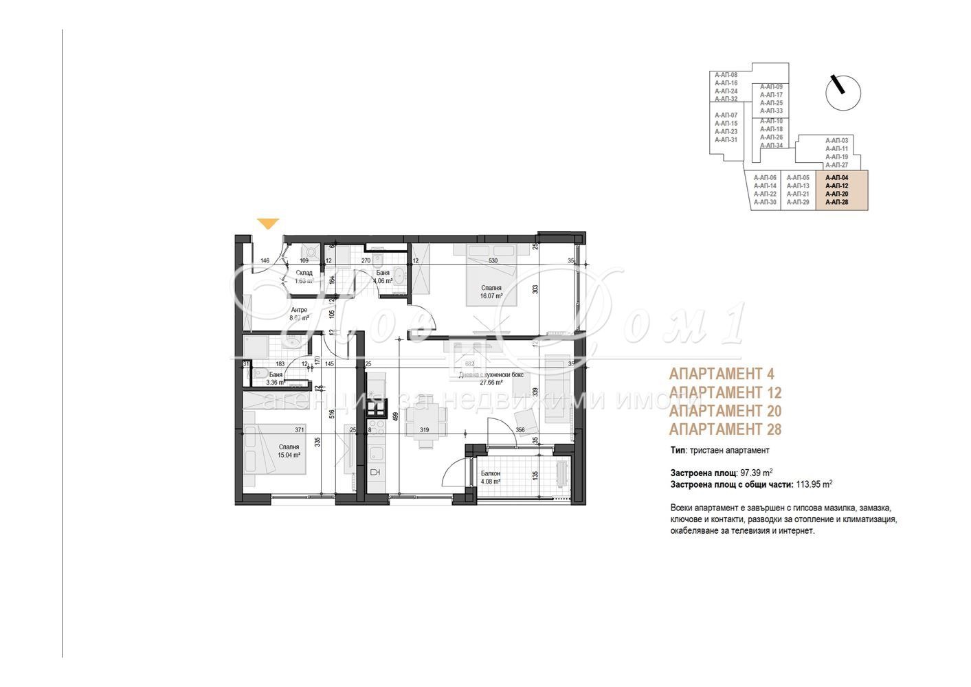 Продава 3-СТАЕН, гр. София, Дружба 2, снимка 5 - Апартаменти - 54287010