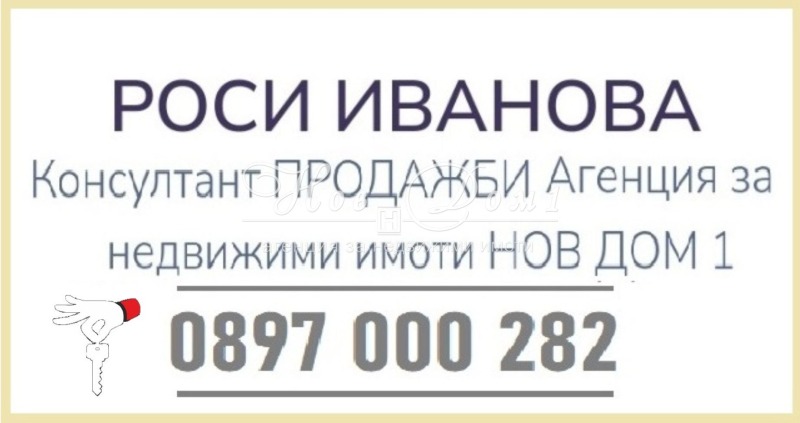 Продава  3-стаен град София , Обеля 2 , 97 кв.м | 29701247 - изображение [9]