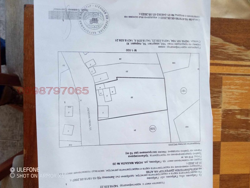 Продава КЪЩА, гр. Габрово, област Габрово, снимка 14 - Къщи - 53193631