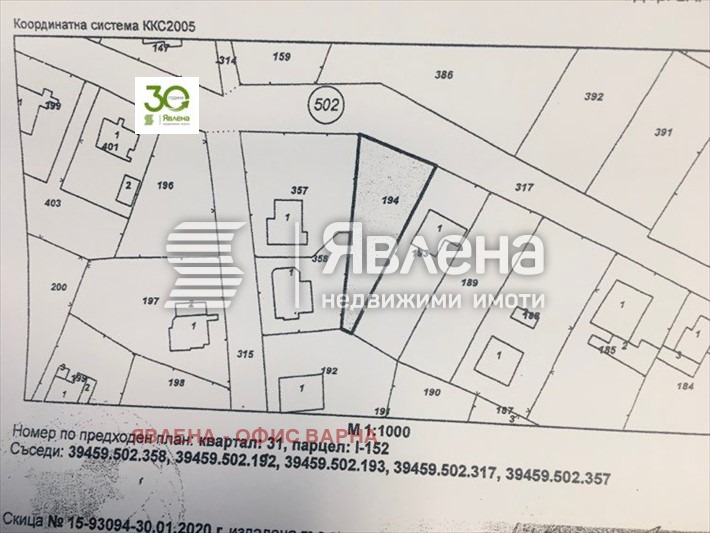 Продава ПАРЦЕЛ, с. Кранево, област Добрич, снимка 6 - Парцели - 52699804